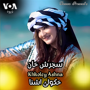 Khkoley Ashna