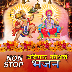 Dhun (Om Mangalam Shanidev Mangalam..) [From "Om Mangalam Shanidev Mangalam"]