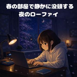 春の匂いとノートの余白