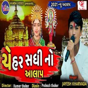 Chehar Sadhi Maa Aalap