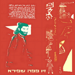 ניצוץ קטן של געגוע