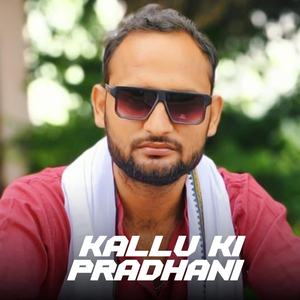 Kallu Ki Pradhani