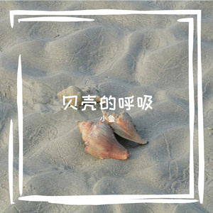 我只有一个我的