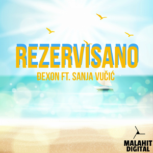 Rezervisano