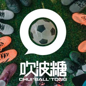 10+1战备-吹波糖