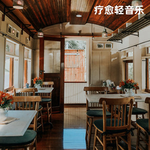 知足丨舒缓放松萨克斯