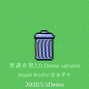 梦遇亦然2.0(Early Demo Version)