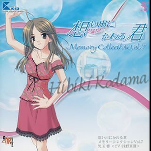 Hibiki 児玉響イメージBGM(オリジナル)