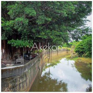gongon