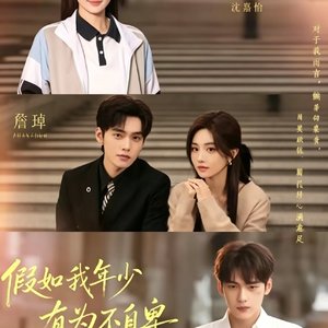 《偷偷把爱藏在心里》《假如我年少有为不自卑》