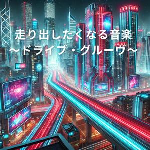 Skyline Groove