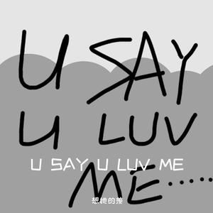 u say u luv me（prod.vertexmusic）