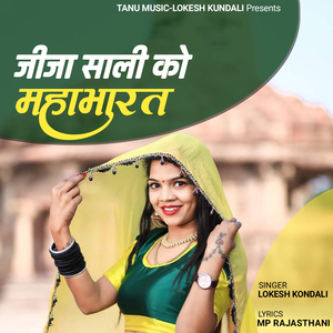 Sasu Bahu Uchata