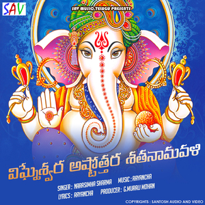 Vigneshwara Astothara Shathanamavali