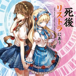 ソンザイノリユウ