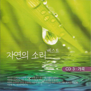 가고파 (이은상-김동진)