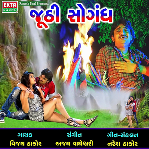 Juthi Sogand