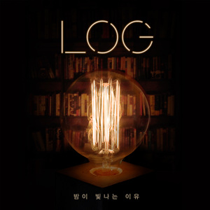 밤이 빛나는 이유 (Inst.)