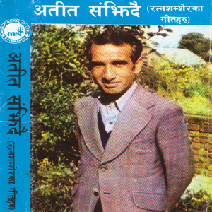 Ye Kanchha Thaitai Ma