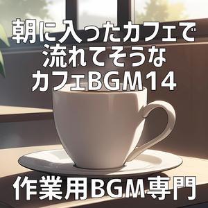 ハーブティーの茶葉、開く瞬間