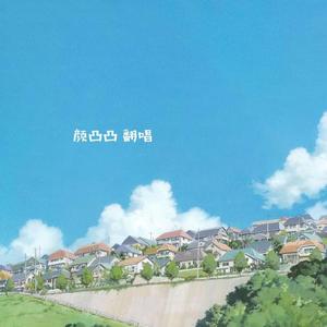 凤凰花开的路口