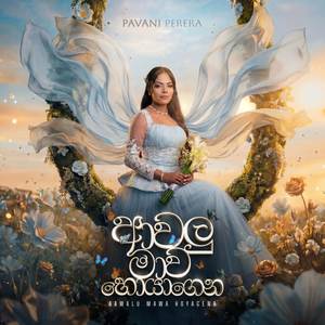 Aawalu Mawa Hoyagena