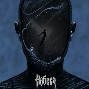 Закроем глаза