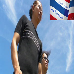 ที่เดิม