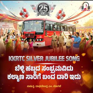 KKRTC Silver Jubilee Song