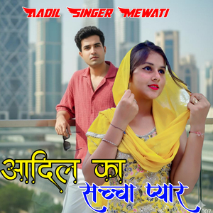 आदिल का सच्चा प्यार