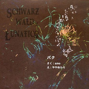 The silence of snowy days