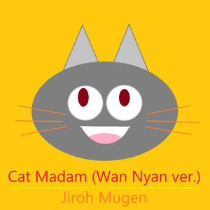 猫になりたいマダムは (ワンニャン ver.)