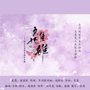 离离（赠西北大学申烨华老师）