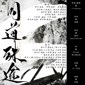 同道殊途 【性转纯歌版】（翻自 众大神）