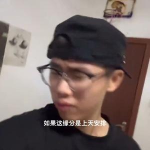 如果有天我爱上了你的老婆我希望我们可以在巴黎铁塔下边打穿越火线边喝蜜雪冰城（Prod.XYEARZ）