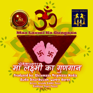 Maa Laxmi Ka Gungaan