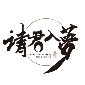 来自银河的咏叹调