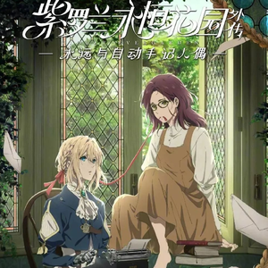 エイミー/艾米（翻自 茅原実里）