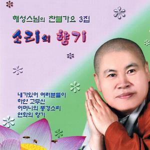 가을이 오는 소리