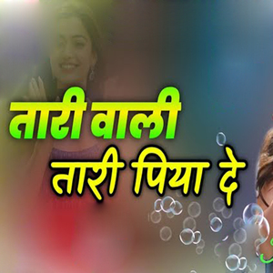 Tari wali Tari pyade
