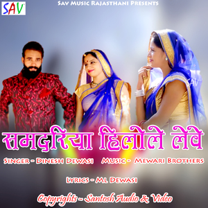 Samdariya Hilole Leve