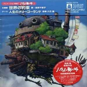 Merry-go round of life人生的旋转木马[长号四重奏]