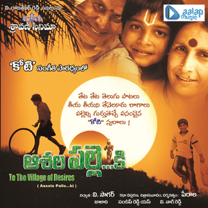 Oranna Maya Karuvachcheranna