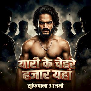Yaari Ke Chehre Hajar Yahan