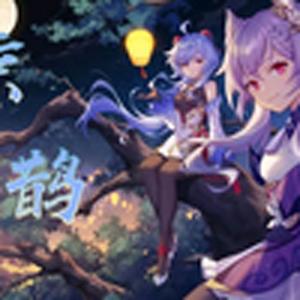 万家通明灯火迎新（原神）