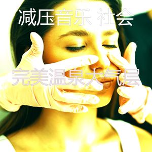 抚慰的冷静的回忆