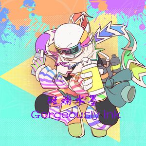 Gorgeously ink - 斑斓水墨