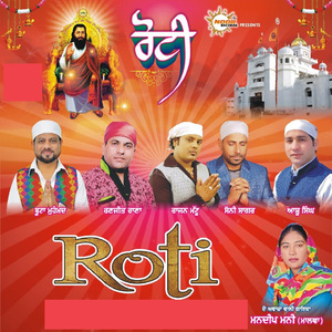 Naam Japiye
