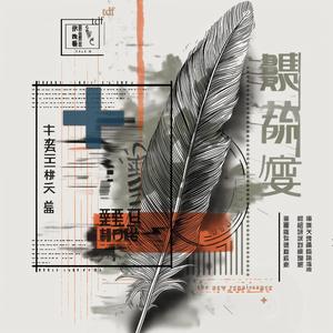 off&on (feat. Lil Cobaine)