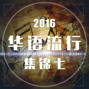 为你一醉解千愁